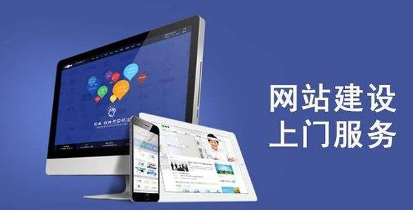 Xining website construction